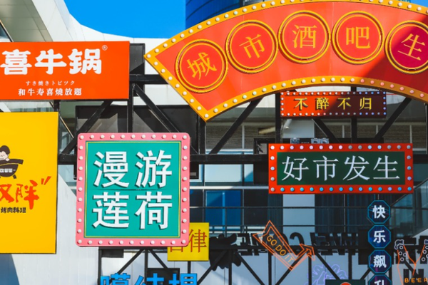 莲荷里