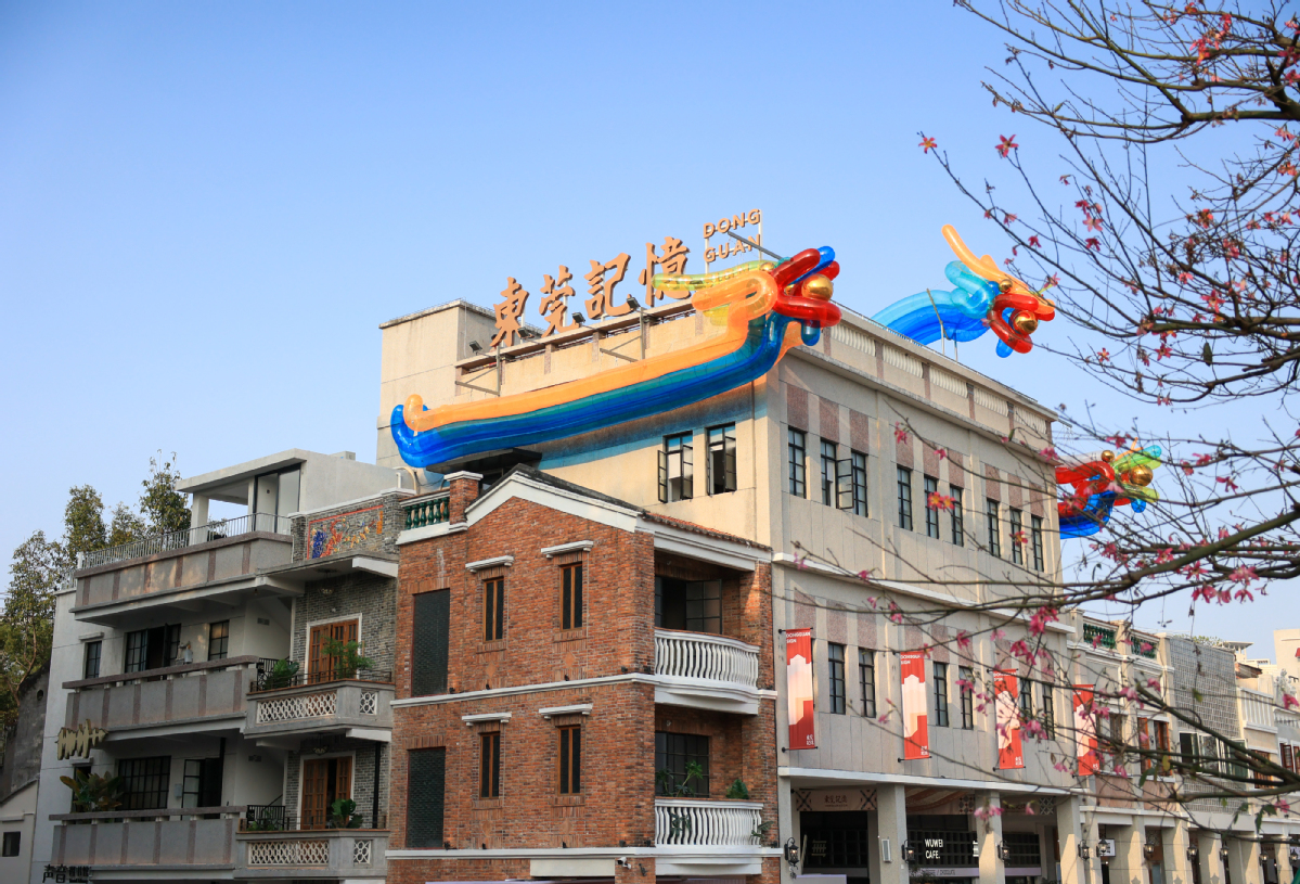东莞记忆首开区