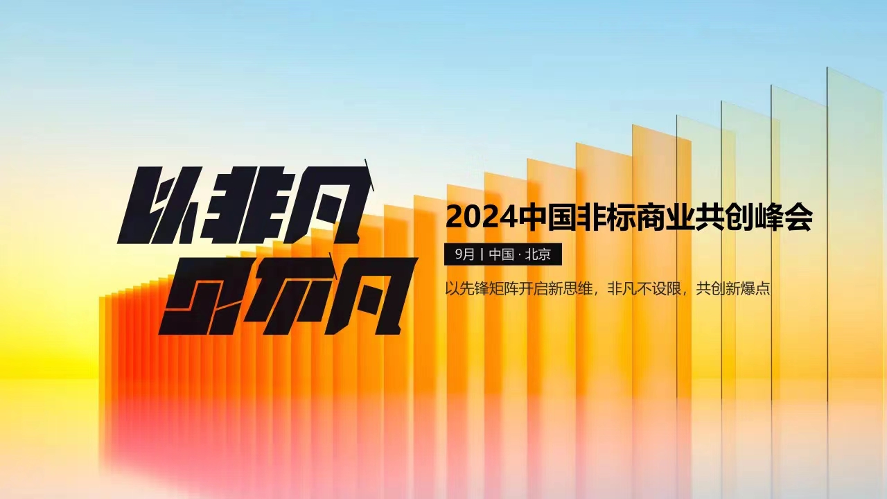 百联ZX创趣场