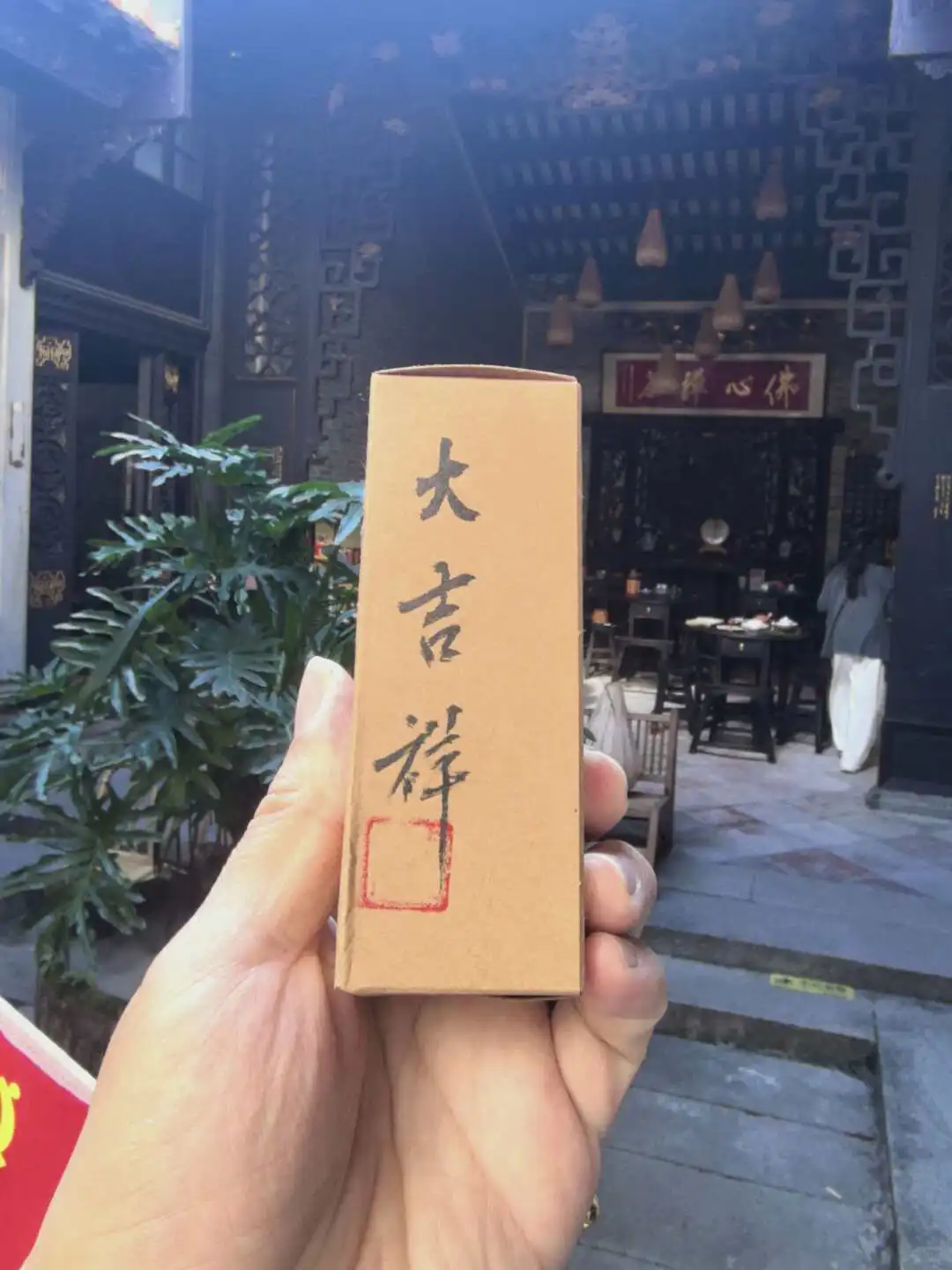 北山